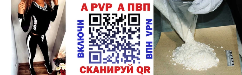 Альфа ПВП Crystall  Краснокаменск 