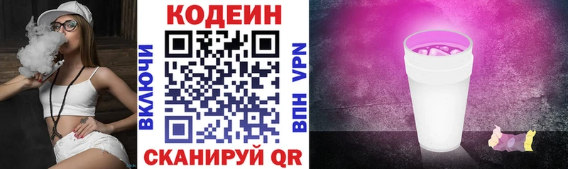 сколько стоит  Краснокаменск  Кодеиновый сироп Lean напиток Lean (лин) 