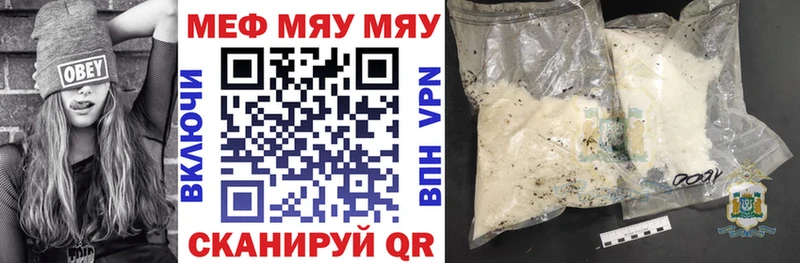 МЕФ mephedrone  наркотики  Краснокаменск 