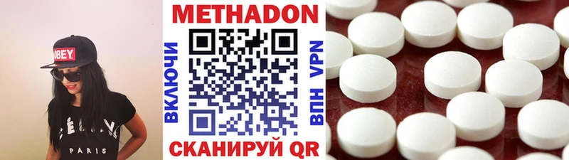 Метадон кристалл  Краснокаменск 