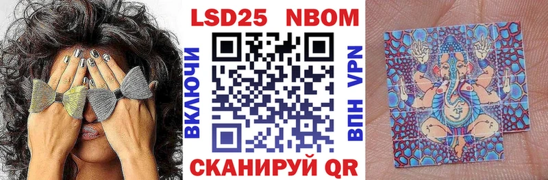 Марки NBOMe 1,8мг Краснокаменск